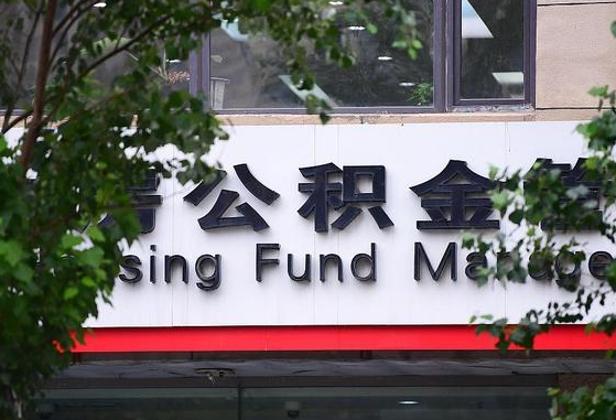 灯塔成都公积金提取代办中介（成都公积金委托提取协议如何查询）