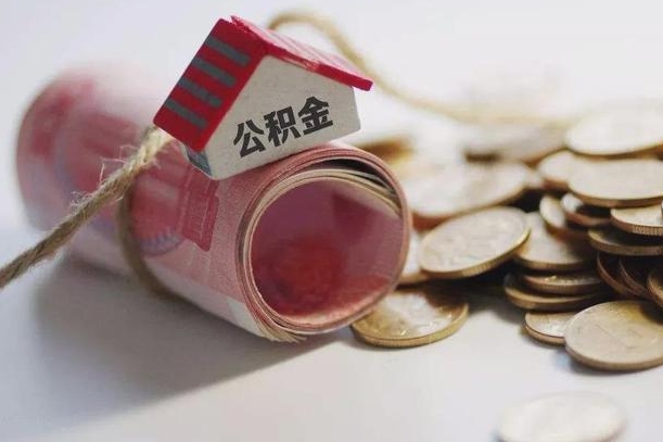 灯塔提取住房公积金的流程（提取公积金步骤）